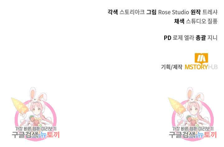 오늘도 훔치러 갑니다 9화 125