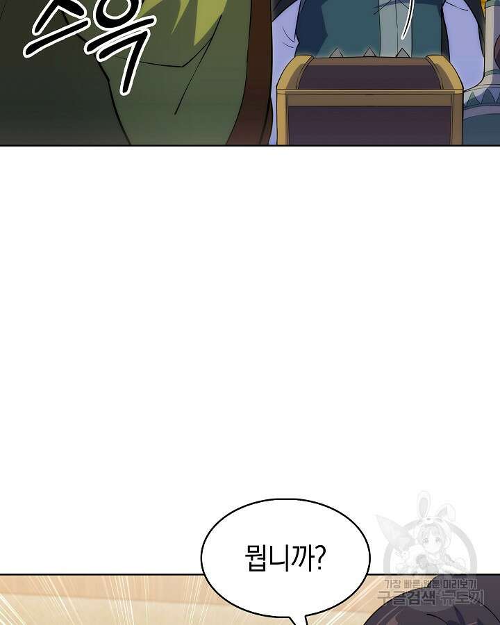 오늘도 훔치러 갑니다 11화 2