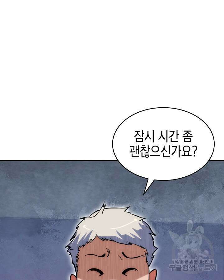 오늘도 훔치러 갑니다 11화 4