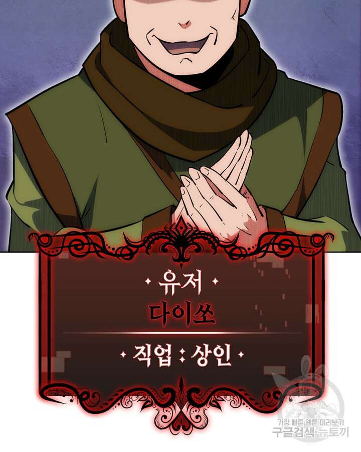 오늘도 훔치러 갑니다 11화 5
