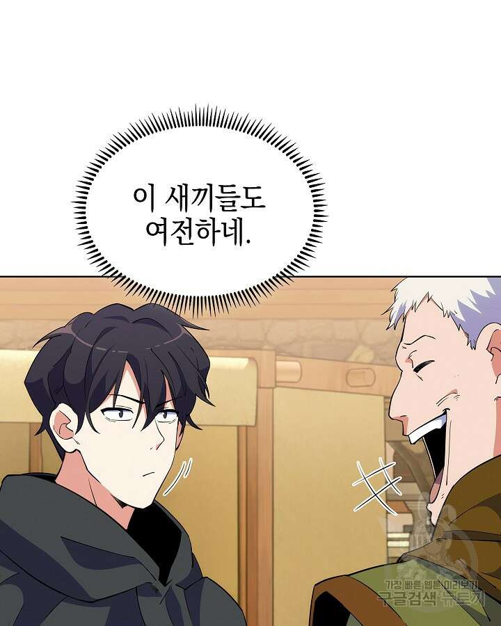 오늘도 훔치러 갑니다 11화 12