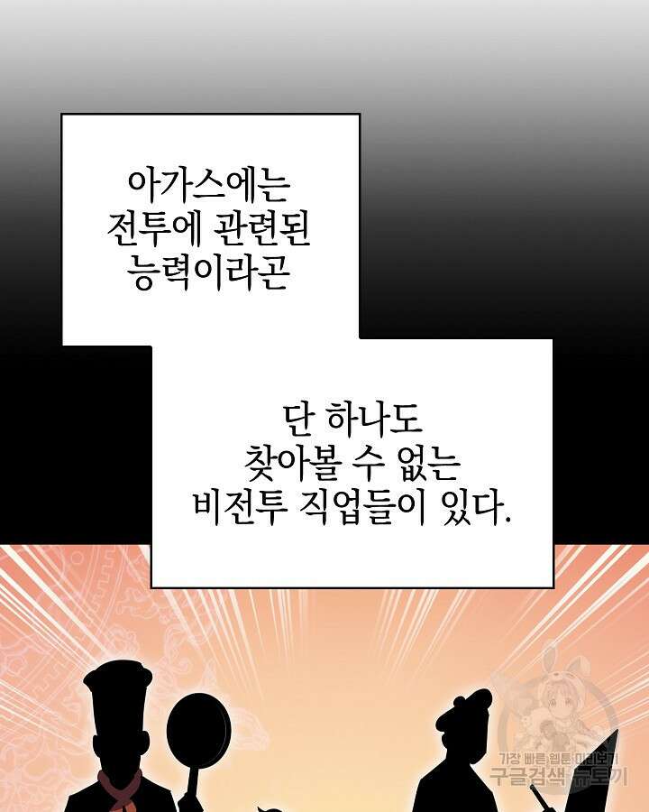 오늘도 훔치러 갑니다 11화 14