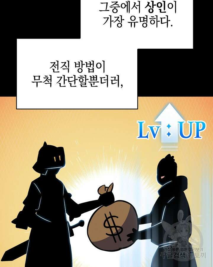 오늘도 훔치러 갑니다 11화 16