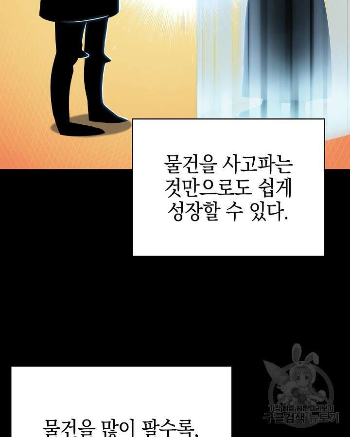 오늘도 훔치러 갑니다 11화 17
