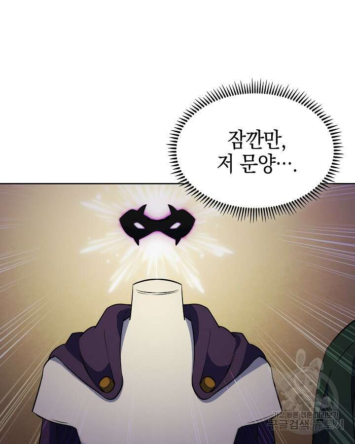오늘도 훔치러 갑니다 11화 24