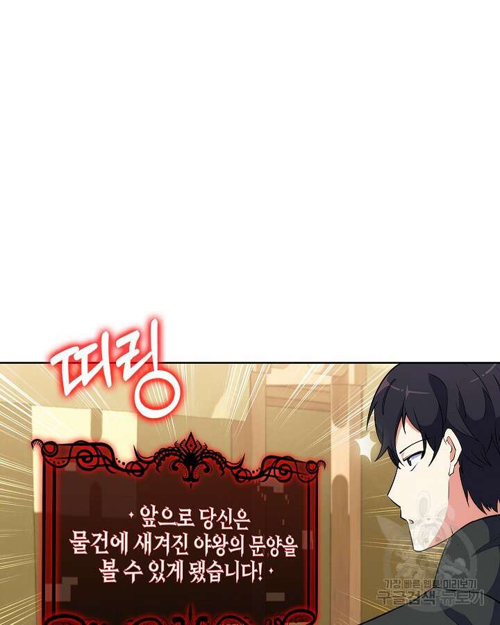 오늘도 훔치러 갑니다 11화 27