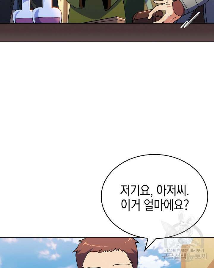 오늘도 훔치러 갑니다 11화 37