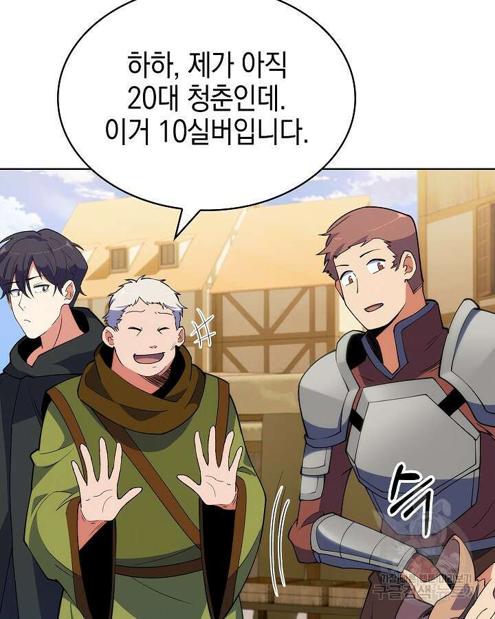 오늘도 훔치러 갑니다 11화 39