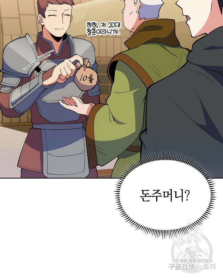 오늘도 훔치러 갑니다 11화 41
