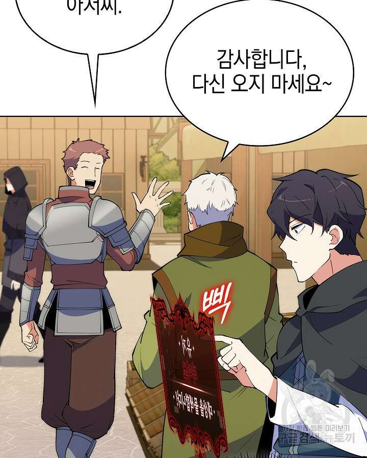 오늘도 훔치러 갑니다 11화 44