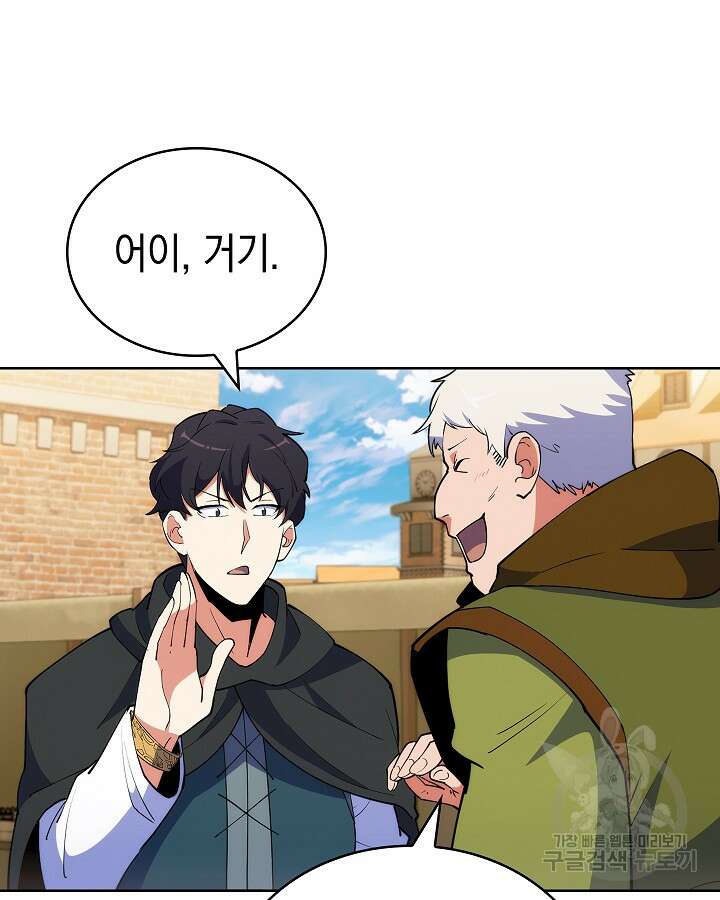 오늘도 훔치러 갑니다 11화 49