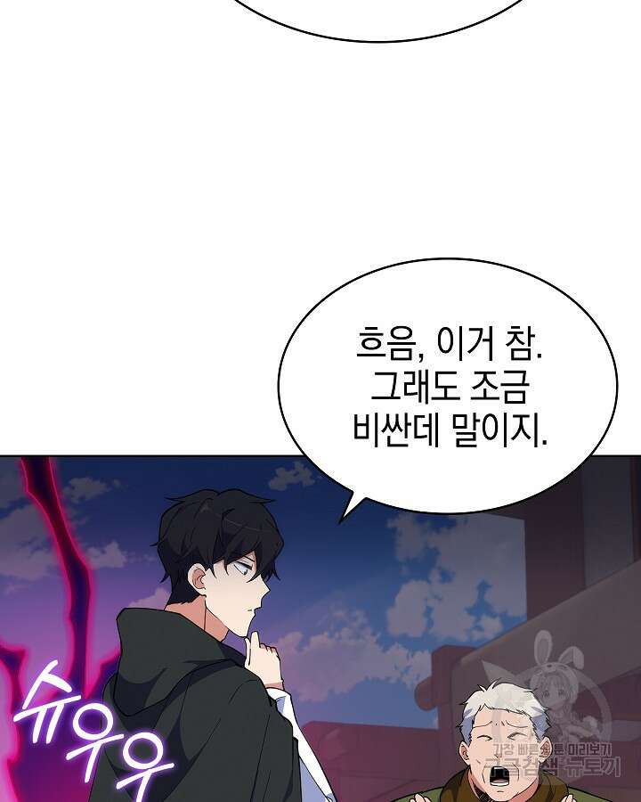 오늘도 훔치러 갑니다 11화 55