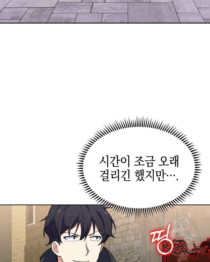 오늘도 훔치러 갑니다 11화 63