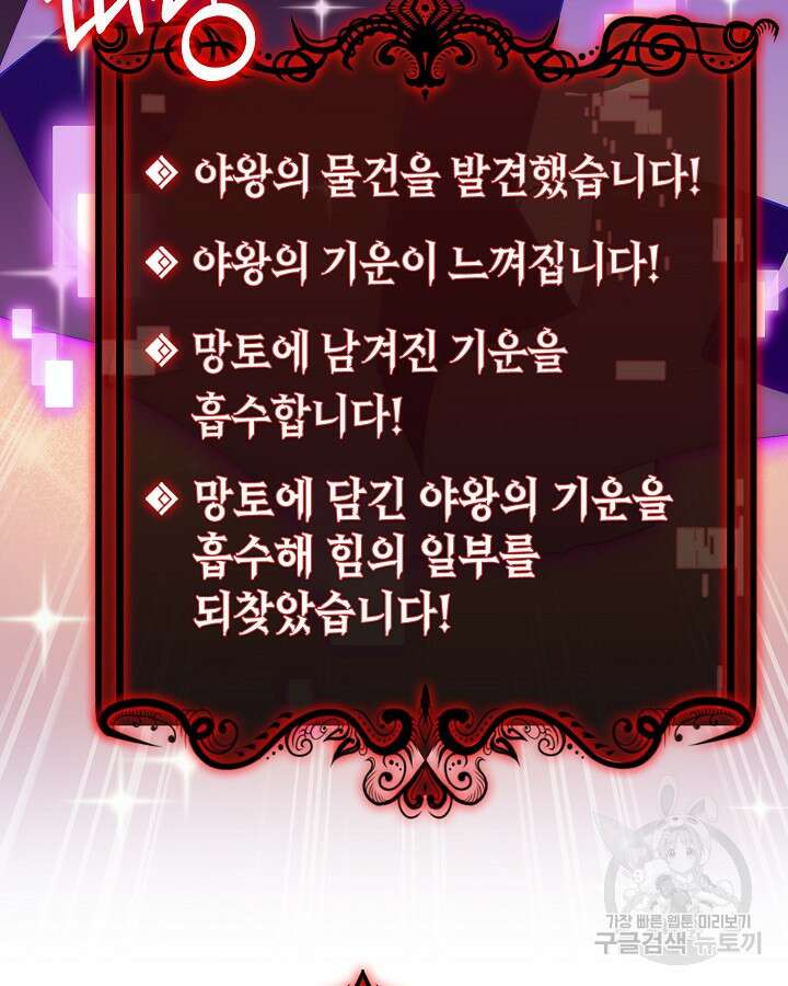 오늘도 훔치러 갑니다 11화 68