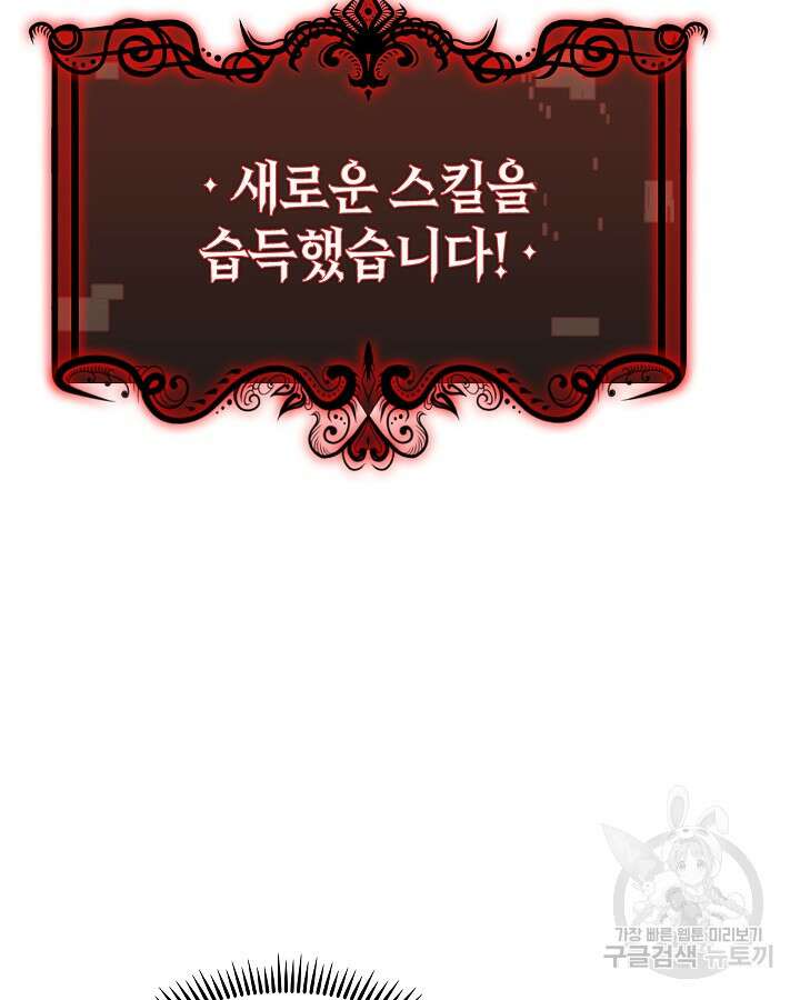 오늘도 훔치러 갑니다 11화 69