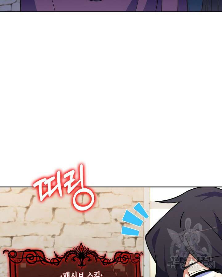 오늘도 훔치러 갑니다 11화 71