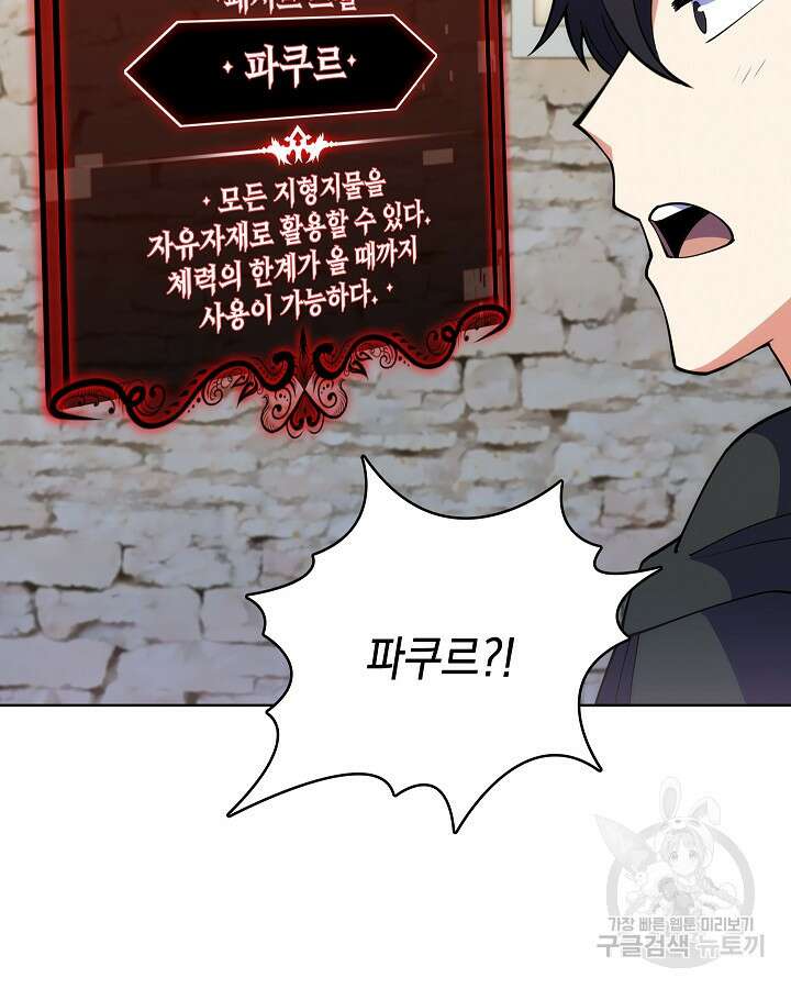 오늘도 훔치러 갑니다 11화 72
