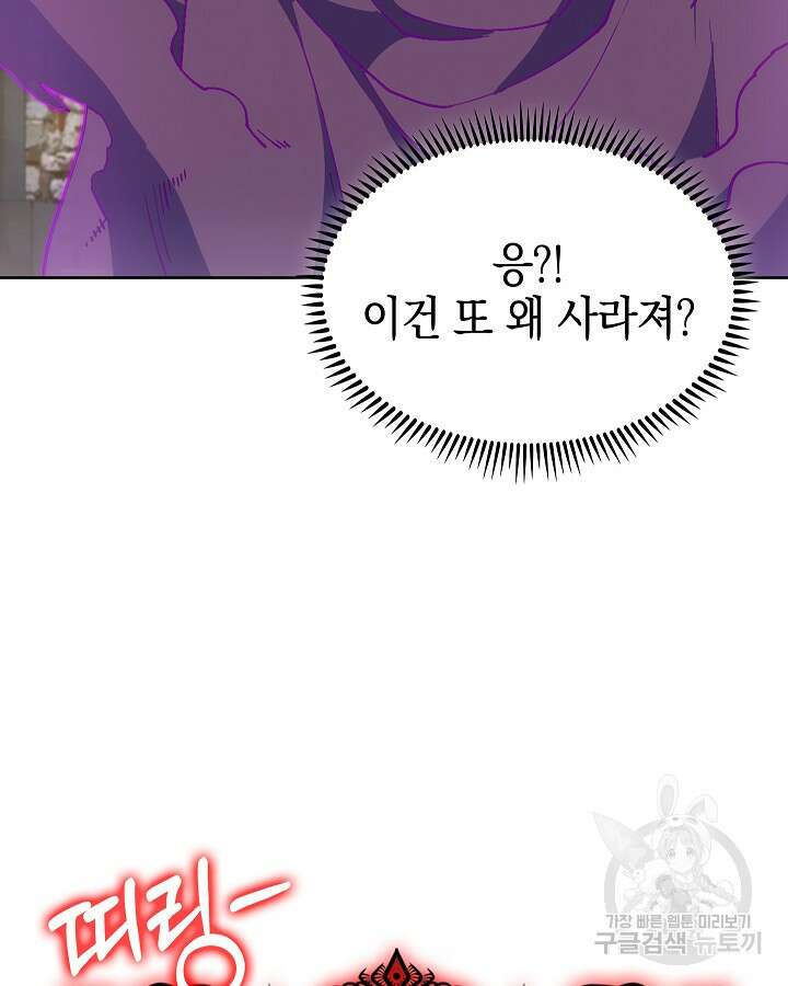 오늘도 훔치러 갑니다 11화 74