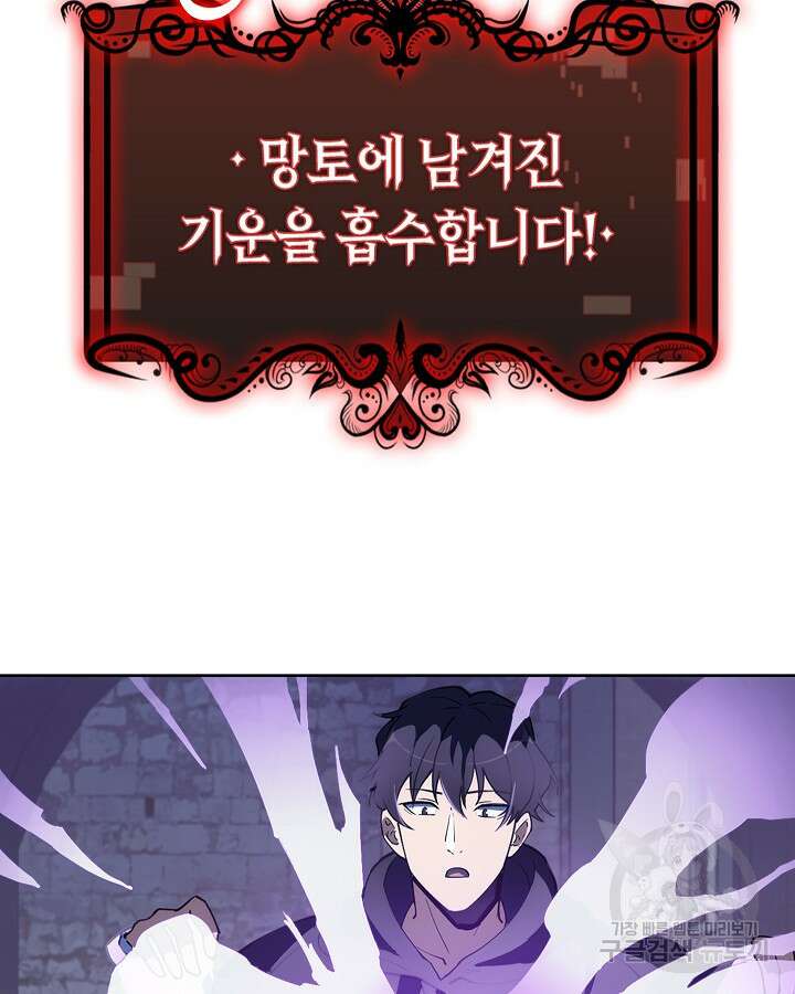 오늘도 훔치러 갑니다 11화 75