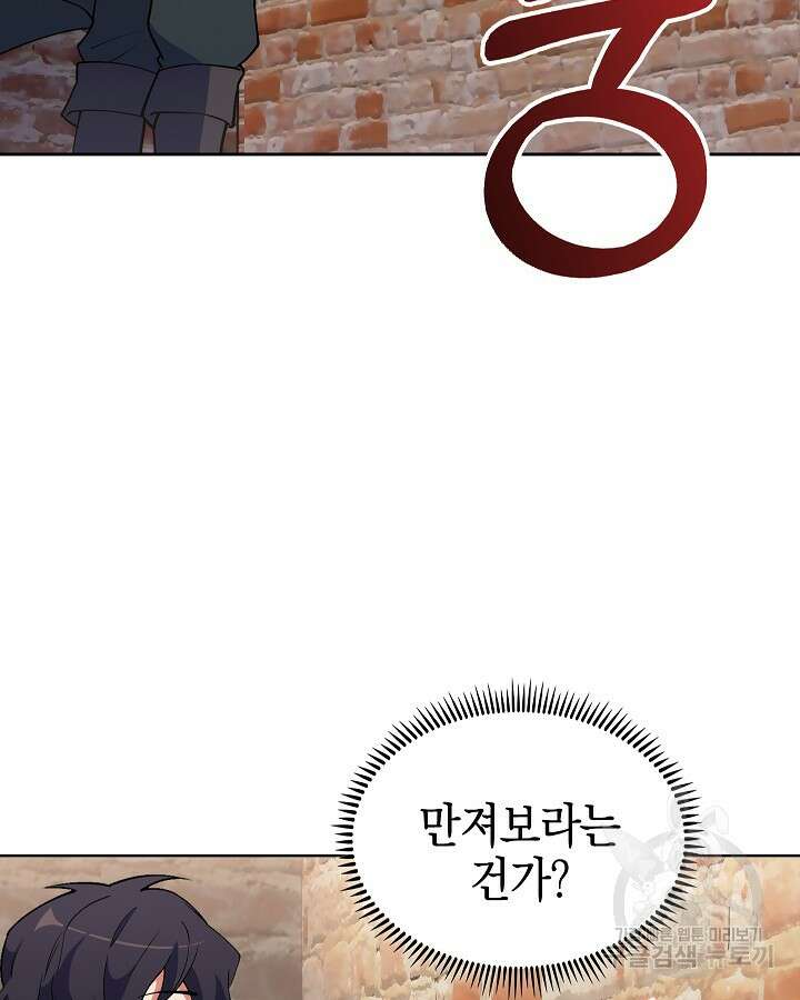 오늘도 훔치러 갑니다 11화 84