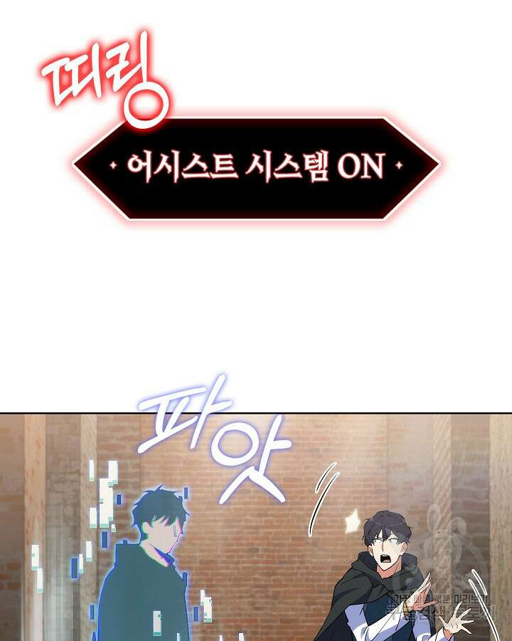 오늘도 훔치러 갑니다 11화 86