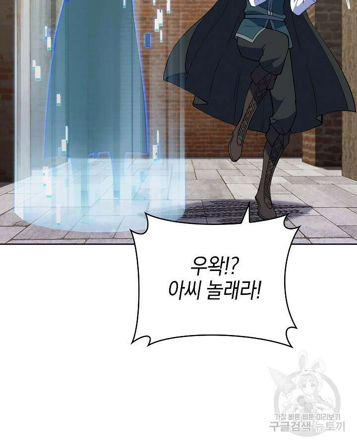 오늘도 훔치러 갑니다 11화 87