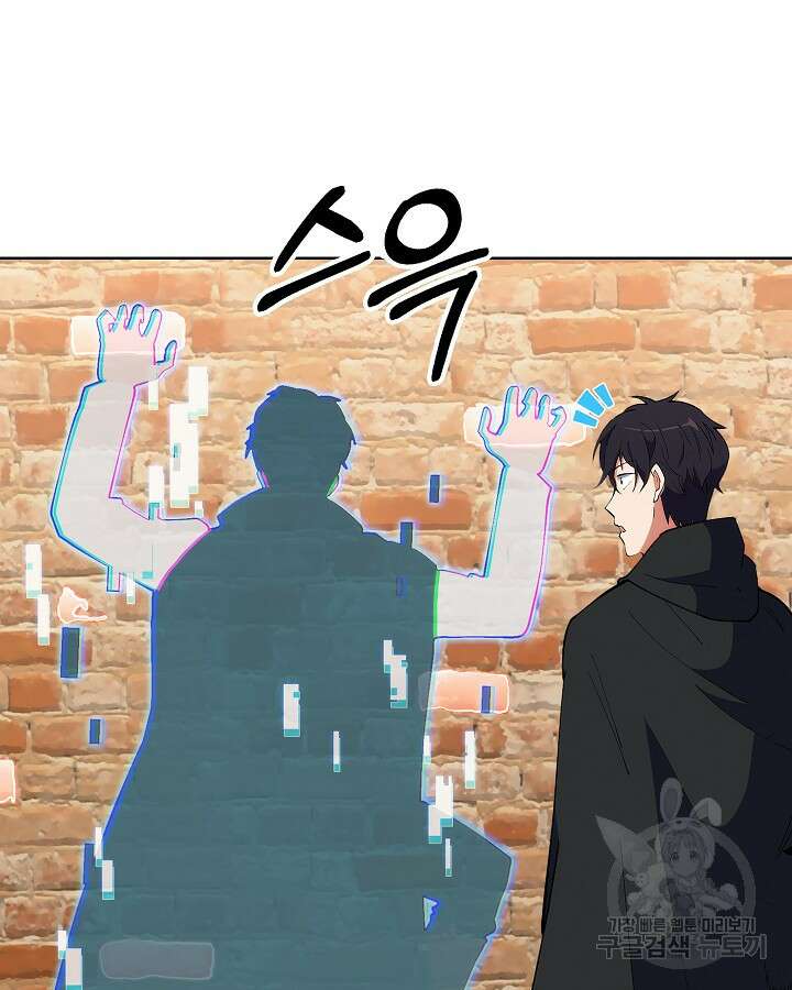 오늘도 훔치러 갑니다 11화 88