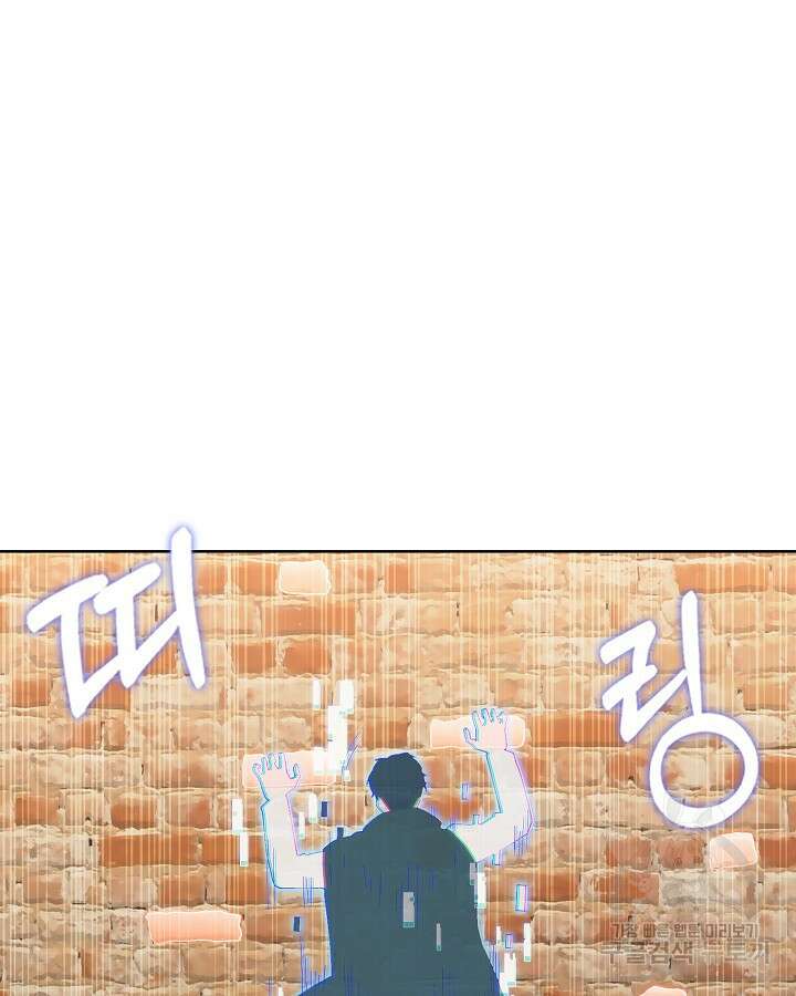 오늘도 훔치러 갑니다 11화 93