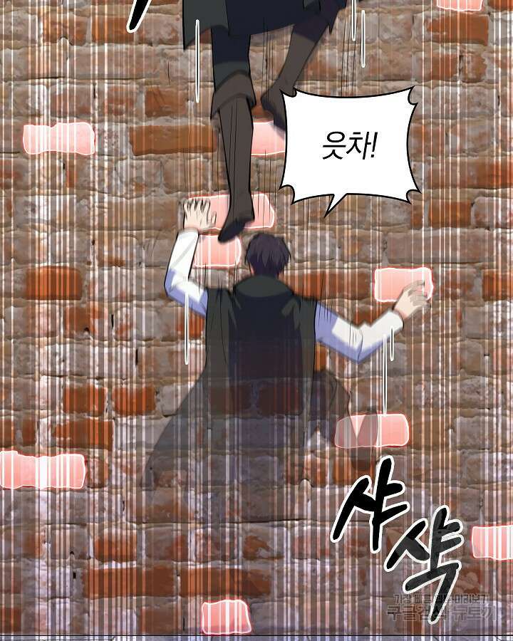 오늘도 훔치러 갑니다 11화 98
