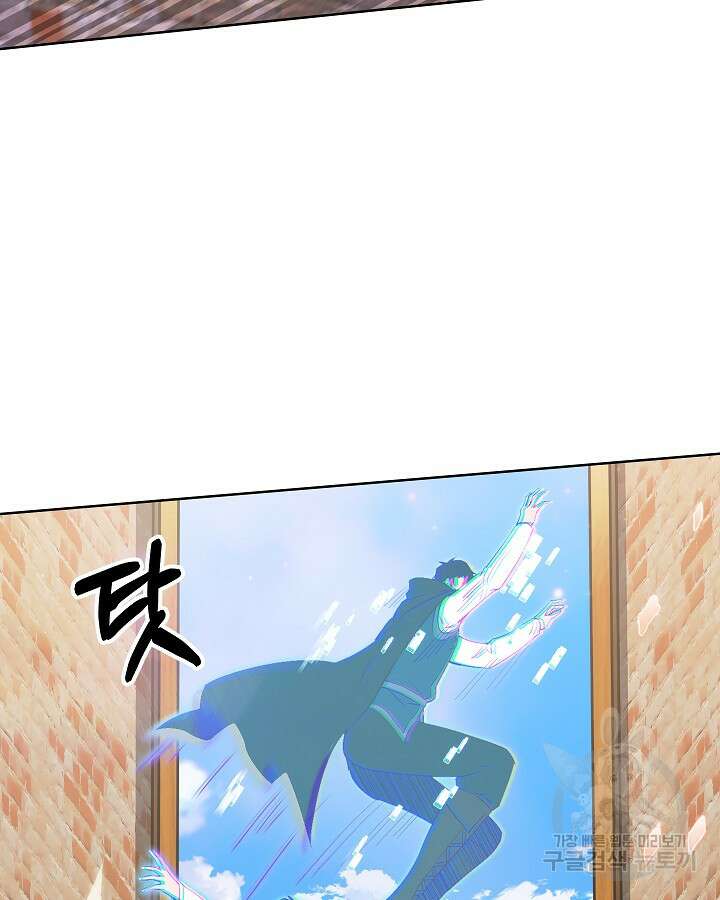 오늘도 훔치러 갑니다 11화 108