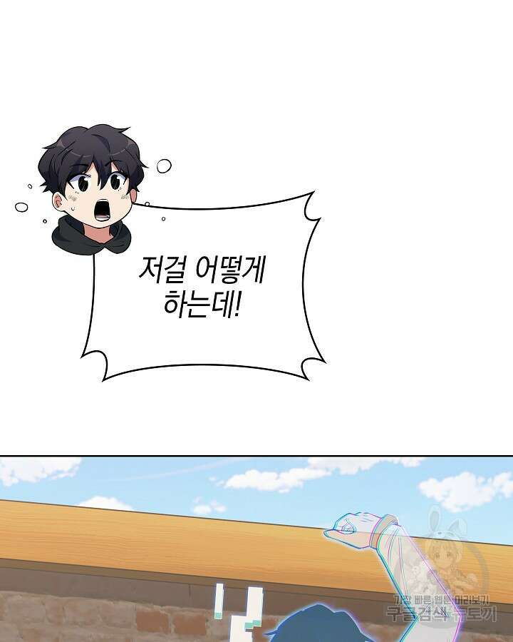 오늘도 훔치러 갑니다 11화 111