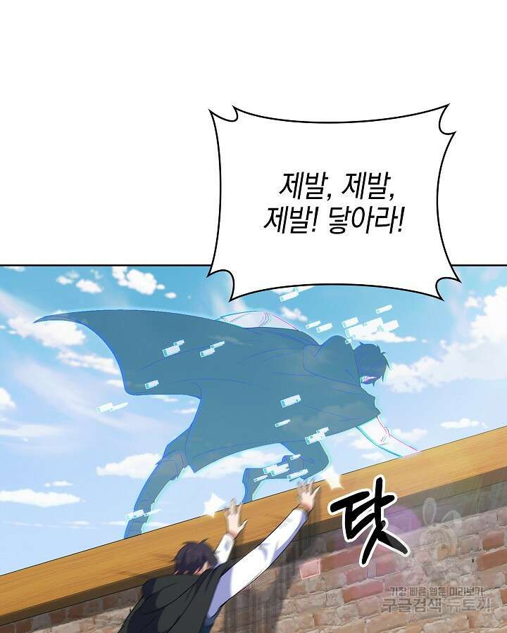 오늘도 훔치러 갑니다 11화 115