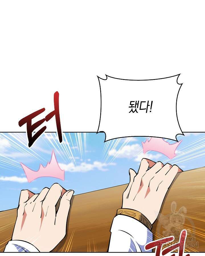 오늘도 훔치러 갑니다 11화 117