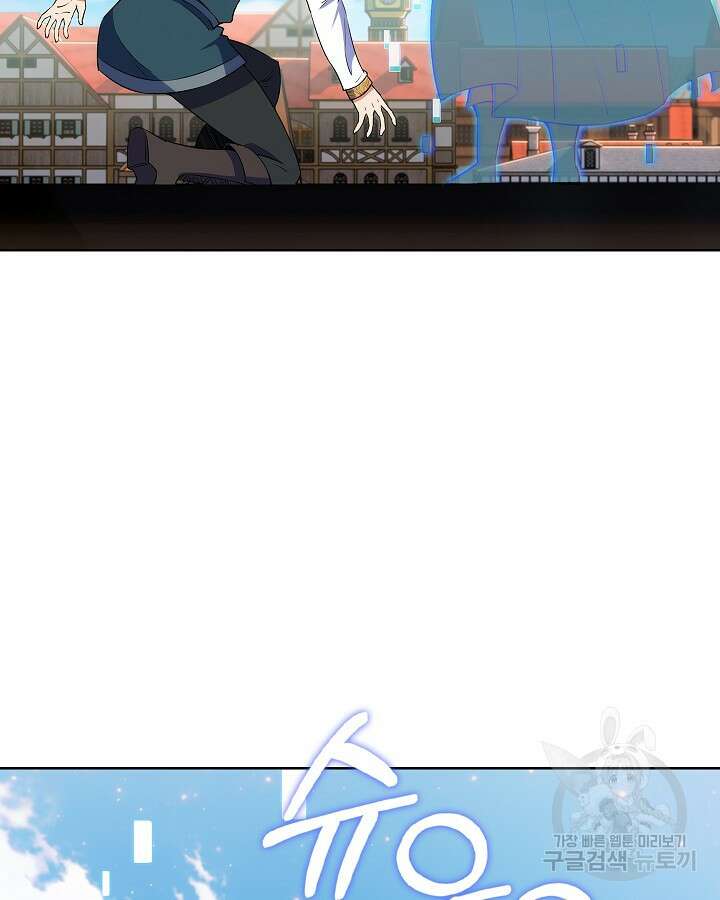 오늘도 훔치러 갑니다 11화 119