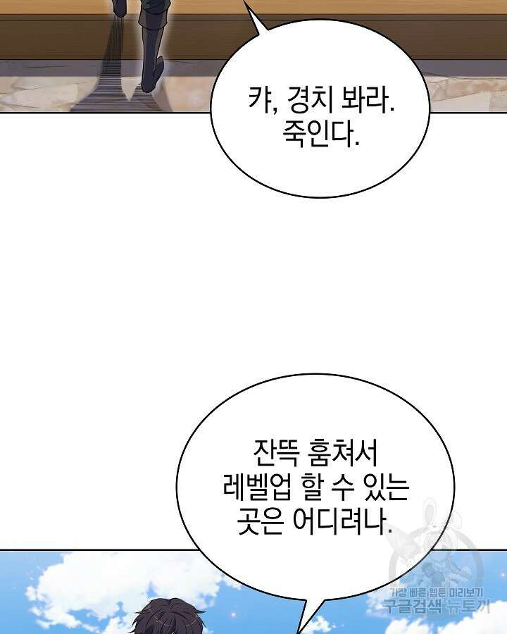 오늘도 훔치러 갑니다 11화 123