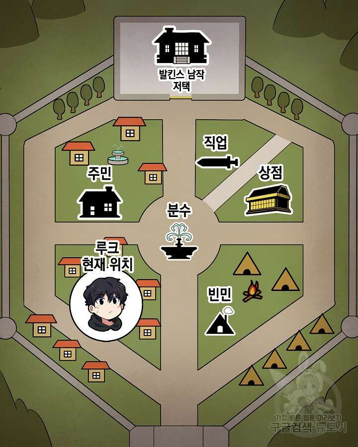 오늘도 훔치러 갑니다 11화 125