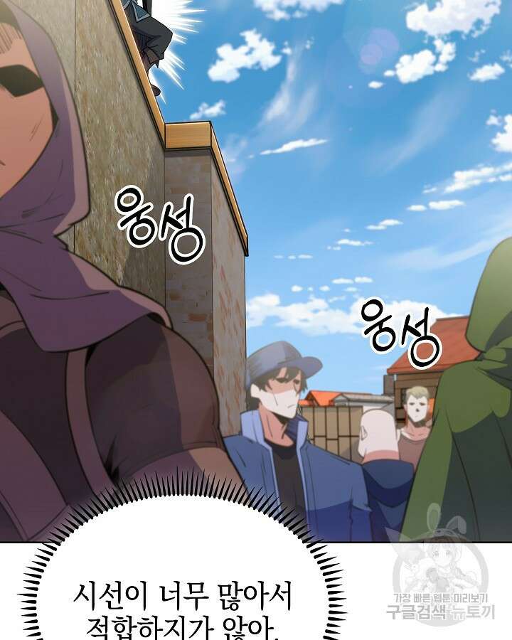 오늘도 훔치러 갑니다 11화 127