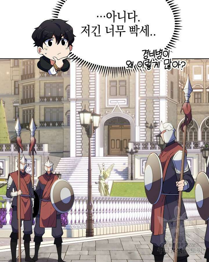 오늘도 훔치러 갑니다 11화 130