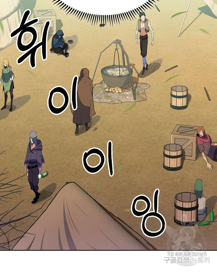 오늘도 훔치러 갑니다 11화 135