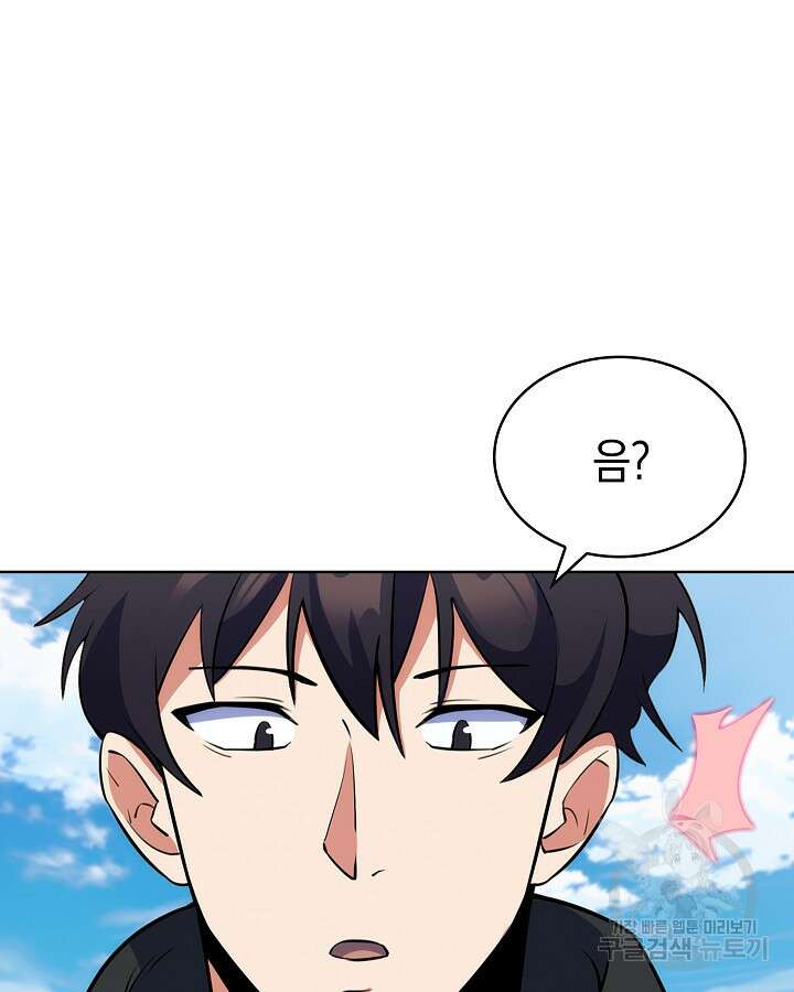 오늘도 훔치러 갑니다 11화 136