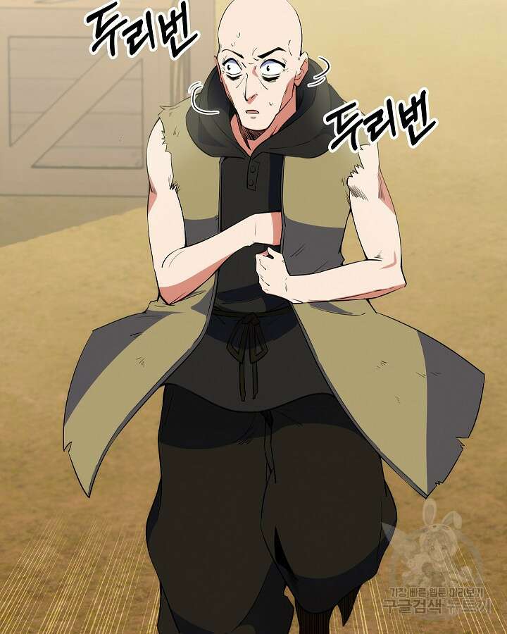 오늘도 훔치러 갑니다 11화 138
