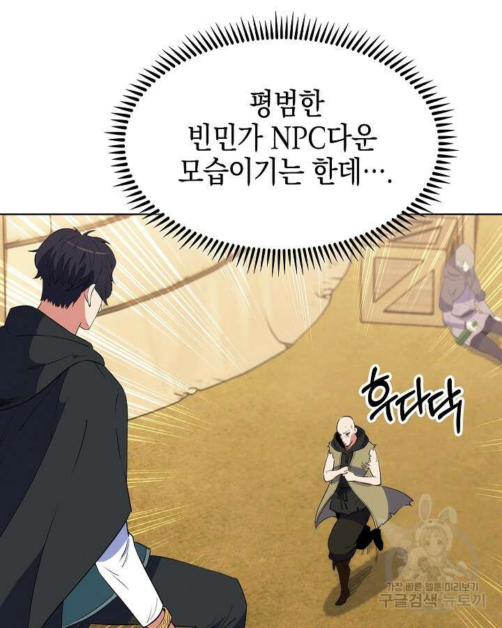 오늘도 훔치러 갑니다 11화 140