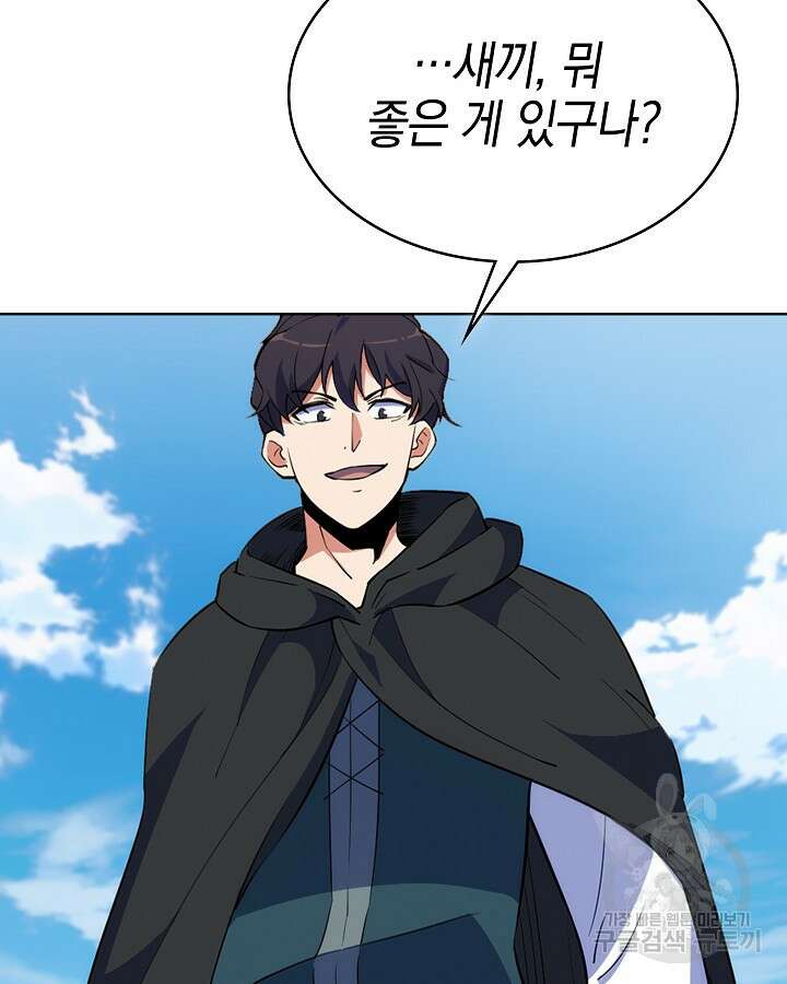 오늘도 훔치러 갑니다 11화 142