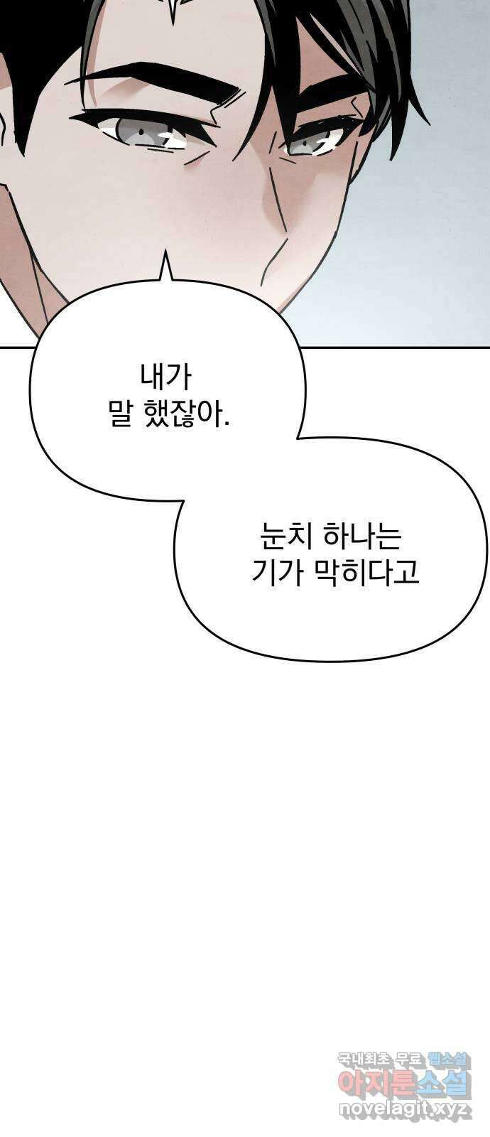 네 것이었던 것 17화 7