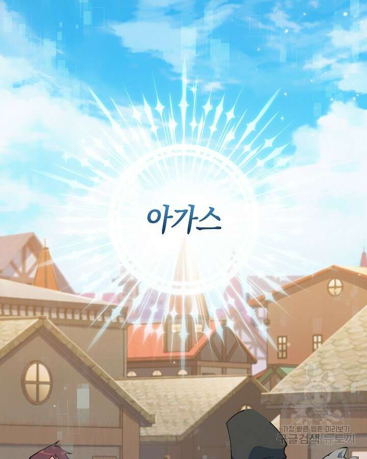 오늘도 훔치러 갑니다 18화 2