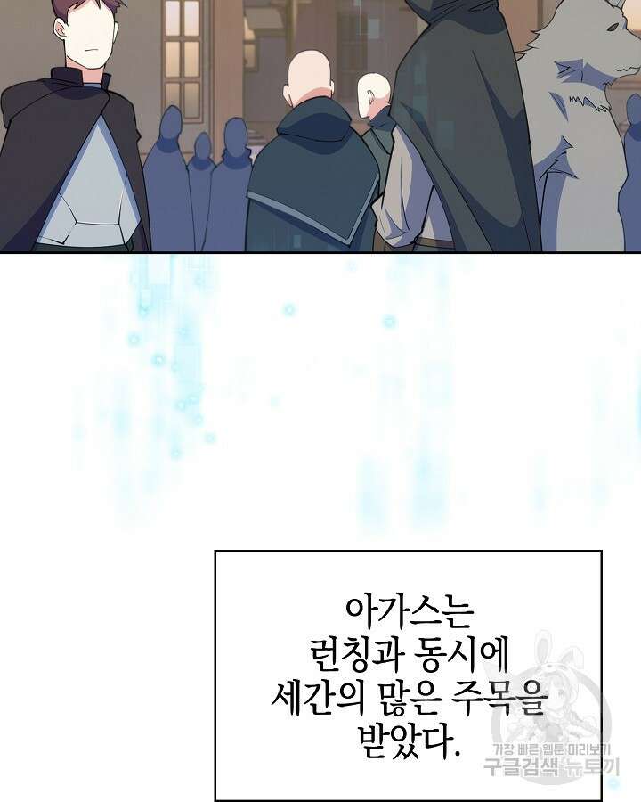 오늘도 훔치러 갑니다 18화 3