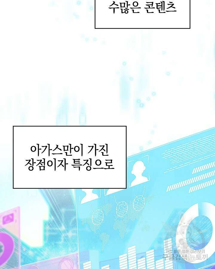 오늘도 훔치러 갑니다 18화 8