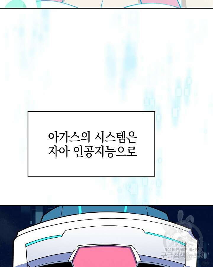 오늘도 훔치러 갑니다 18화 13
