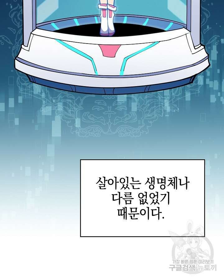 오늘도 훔치러 갑니다 18화 15