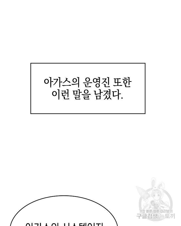 오늘도 훔치러 갑니다 18화 16